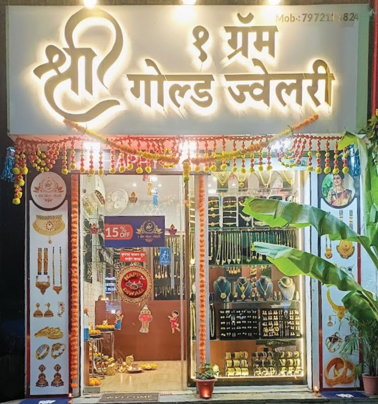 १ ग्रॅम सोन्याच्या दागिन्यांचे फायदे – स्मार्ट स्टाईल, कमी खर्च